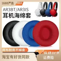在飛比找蝦皮購物優惠-Replacement ear pads for 鐵三角Au