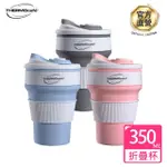 【THERMOCAFE凱菲】矽膠摺疊杯350ML(TCFC-350)