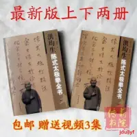 在飛比找露天拍賣優惠-推薦李恩久 洪均生陳式太極拳全書2冊 陳氏太極拳實用拳法 山