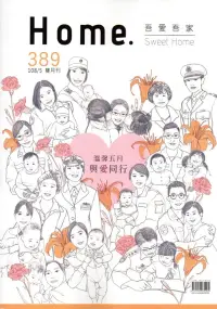 在飛比找博客來優惠-吾愛吾家389(108/05)