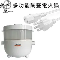 在飛比找樂天市場購物網優惠-TRISTAR三星2L多功能陶瓷電火鍋【緣屋百貨】天天出貨 