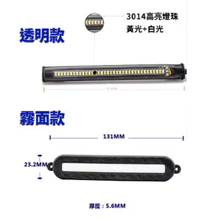 3014高亮燈珠 LED流水方向燈條 後視鏡燈條 機車大燈 改裝燈 流水燈 流星燈 機車日行燈 機車燈 led 車頭燈