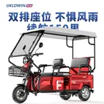 【臺灣專供】【下單送雨棚】客貨兩用電動三輪車家用載客載貨小型老年人代步車