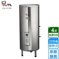 在飛比找momo購物網優惠-【喜特麗】儲熱式電熱水器20加侖(JT-EH120D原廠安裝