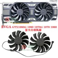 在飛比找蝦皮購物優惠-【熱銷】EVGA GTX1080ti 1080 1070ti