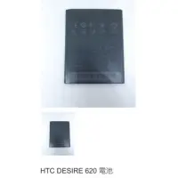 在飛比找蝦皮購物優惠-HTC DESIRE 620 電池 0923