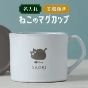 Customized cat-themed large ceramic mug made in Mino ware, a tradit From Japan