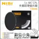 數位小兔【NISI 耐司 S+ MC CPL 多層 超薄 偏光鏡 72mm】CPL 偏光鏡 消反光 低反射 濾鏡