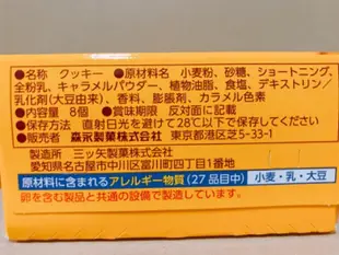 【熱門】森永 牛奶糖夾心餅乾 🍪 盒/8入