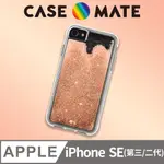 美國 CASE●MATE IPHONE SE (第二代) WATERFALL 亮粉瀑布防摔手機保護殼 - 金色