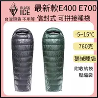 在飛比找蝦皮購物優惠-【裝備租客】台灣現貨 Black ice 黑冰E400 E7