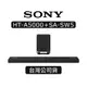 SONY索尼HT-A5000+SA-SW5|5.1.2聲道家庭劇院系統|聲霸|單件式聲霸+重低音 現貨 廠商直送