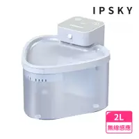 在飛比找momo購物網優惠-【IPSKY】智能恆溫飲水機 寵物無線喝水器 貓咪餵水器(自
