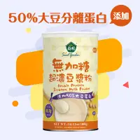 在飛比找台灣好農優惠-【薌園】無加糖超濃豆漿粉 1罐(400克/罐)