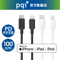 在飛比找蝦皮購物優惠-PQI i-Cable LC PD快充 蘋果傳輸充電線 10