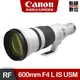 Canon RF 600mm F4 L IS USM (台灣佳能公司貨) 望遠焦段鏡皇