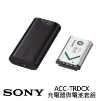 在飛比找Yahoo奇摩購物中心優惠-SONY ACC-TRDCX 原廠充電器與原廠電池套組 US