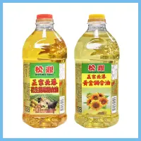 在飛比找蝦皮購物優惠-松鼎 黃金調合油/花生風味調合油 1.8L 食用油 炒菜 家