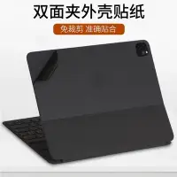 在飛比找Yahoo!奇摩拍賣優惠-熱賣 電腦貼膜適用蘋果iPad Pro11寸12.9寸鍵盤式