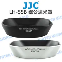 在飛比找樂天市場購物網優惠-JJC Olympus LH-55B 碗公遮光罩 太陽罩 M