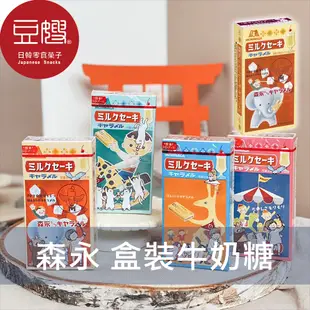 【豆嫂】日本零食 森永MORINAGA  期間限定盒裝牛奶糖(奶昔)(包裝隨機出貨)