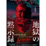 【DM】日本電影傳單｜現代啟示錄 APOCALYPSE NOW｜法蘭西斯科波拉