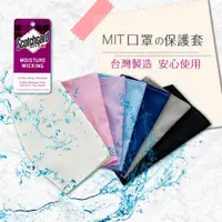 在飛比找蝦皮購物優惠-㊗️現貨出清㊗️台灣製 3M防潑水技術口罩套(黑色2入裝)M