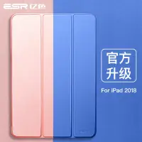 在飛比找蝦皮購物優惠-現貨ESR億色適用於iPad保護套蘋果2018六代平板保護殼