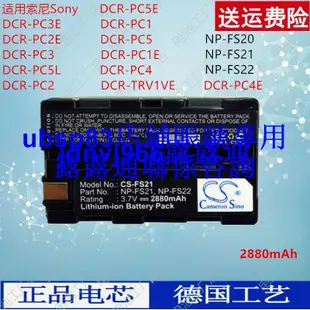 現貨CS適用索尼Sony DCR-PC5E DCR-PC3E DCR-PC1相機電池NP-FS20 FS21
