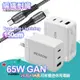 NEXSON 迷你Gan 65W氮化鎵PD+QC充電器白 +City Type-C to Lightning PD編織耐彎折快充線-150cm iPhone14 Pro系列快充