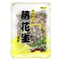 在飛比找樂天市場購物網優惠-展譽 鹹酥花生 130g【康鄰超市】