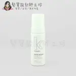 立坽『造型品』派力國際公司貨 KEVIN.MURPHY凱文墨菲 熱力防衛隊2.0 150ML HM15 HM04