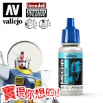 AV VALLEJO MECHA 69002 灰白色 WHITE GREY 鋼彈戰棋水性模型漆水性漆壓克力顏料 機甲系列