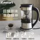 【Cuisinart 美膳雅】多功能咖啡茶飲萃取壺（FCC-1TW） _廠商直送