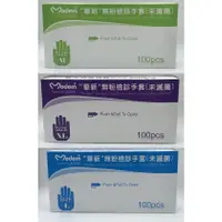 在飛比找蝦皮購物優惠-華新 Modern® PVC無粉檢診手套（未滅菌）100PC