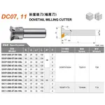 DC07/DC11 捨棄式斜度刀 捨棄式鳩尾槽銑刀 鳩尾刀 價格請來電或留言洽詢