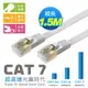 Link All Cat.7 扁線 1.5M~10M 網路線 RJ45 路由器網路 乙太網路線 ADSL 光纖 扁平設計