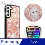 APBS SAMSUNG GALAXY S22 軍規防摔鏡面水晶彩鑽手機殼-櫻花兔