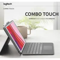 在飛比找蝦皮商城精選優惠-[缺貨] 羅技 COMBO TOUCH 蘋果iPad 保護殼