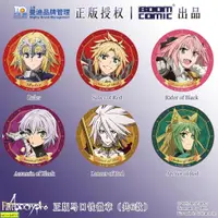 在飛比找蝦皮購物優惠-正版 Fate Apocrypha 徽章/吧唧 官谷 周邊 