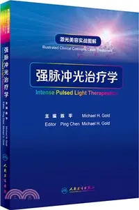 在飛比找三民網路書店優惠-激光美容實戰圖解：強脈衝光治療學（簡體書）