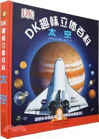 在飛比找三民網路書店優惠-DK趣味立體百科：太空（簡體書）