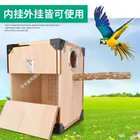 在飛比找蝦皮購物優惠-大型鳥鸚鵡箱 金太陽和尚灰鸚鵡 凱克折衷防咬鳥用巢箱.