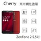 ASUS ZenFone 2 奈米塗層Cherry 鋼化玻璃貼