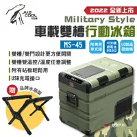 在飛比找PChome24h購物優惠-【艾比酷】車載雙槽行動冰箱 MS-45_贈冰箱架