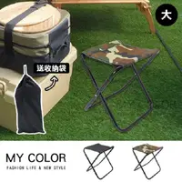 在飛比找PChome24h購物優惠-MY COLOR 迷你折疊椅 (大) 野餐椅 摺疊凳 露營椅