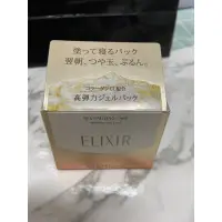 在飛比找蝦皮購物優惠-資生堂 elixir 晚安凍膜