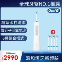 在飛比找momo購物網優惠-【德國百靈Oral-B-】手持高效活氧沖牙機MDH20