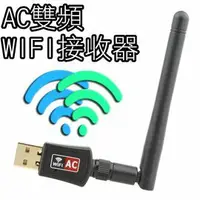 在飛比找樂天市場購物網優惠-【超取免運】5G無線網卡600m 無線網卡 AC雙頻2.4G