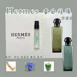 HERMES EAU DE GENTIANE BLANCHE 愛馬仕 雪白龍膽-2ML香水樣品試用裝 香氛噴霧 旅行香水